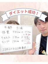 整体えびす丸 大阪本町店/職場の制服のズボンがゆるゆるに