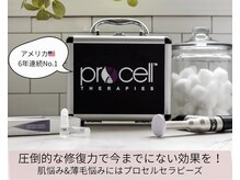 世界初のバイオ成長因子×DNA修復酵素でなりたい理想の肌&髪に♪