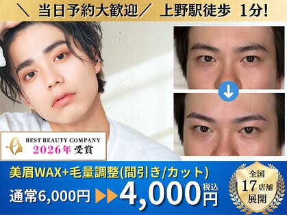 マユクリア 上野店の写真