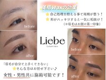 リーベ 高槻(Liebe)