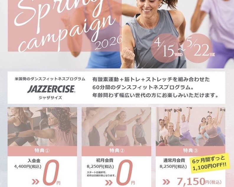 ジャザサイズスタジオ 横浜元町｜ホットペッパービューティー