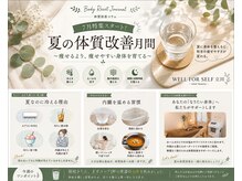 ウェルフォーセルフ(WELL FOR SELF)の雰囲気(大人女性の体質ケアサロン。無理ない美容習慣。)