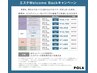 8月限定【ウェルカムバックキャンペーン】1回6,930円~
