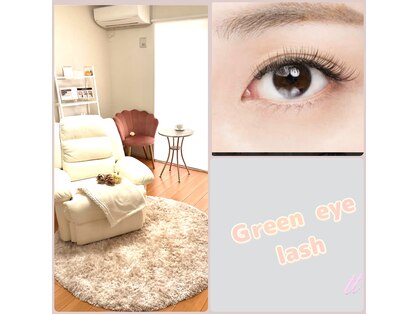 グリーンアイラッシュ(Green eye lash)の写真