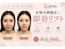 ゲントツ 参宮橋店