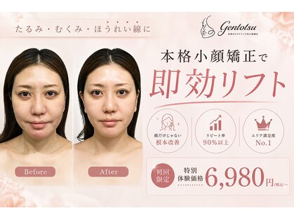 ゲントツ 参宮橋店の写真