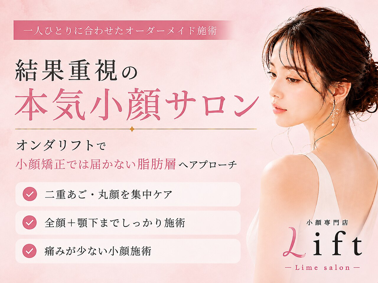 リフト 静岡(Lift)｜ホットペッパービューティー