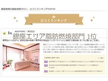 アステキ(ASUTEKI)の雰囲気(レプロナイザー27d、化粧台、今治タオル高品質を完備)