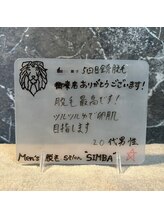 メンズ シンバ(SIMBA)/【お客様の口コミ】