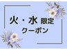 【火水曜/10時～16時スタート限定】タイ古式マッサージ120分♪¥18000→¥13900