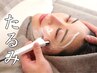 顔が落ちてきた気がする方にオススメ♪しっかり引き締め確実にリフトUP☆