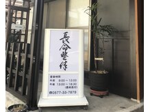 こちらの外観が目印です！