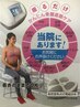 【骨盤底筋でお悩みならこれ】電磁パルスで即実感★30分￥800/回　加算料金