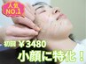 6月残7名!人気NO1【小顔に特化した美容鍼】¥7300→¥3480 