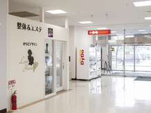 ラブ ユアセルフ(Love Yourself)の雰囲気（買い物ついでに気軽に行けるサロン/飛込み来店、商品のみもOK！）