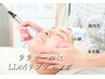 【１ヶ月以内のご来店】ララピール＋水玉リフティングLDM¥14300