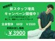 いとう整体院の写真