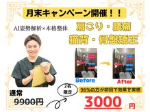 ナオル整体 本厚木院(NAORU)