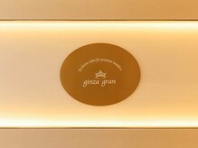 ギンザグラン(ginza gran)