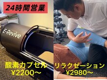 イーリバイブ 新宿東口店