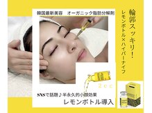 トータルエステサロン エステアンドメイク 錦糸町