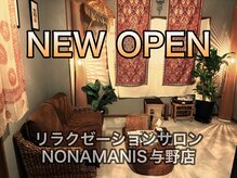 ノナマニス 与野(NONAMANIS)