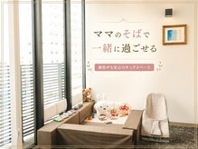 千種セントラル整体サロン(千種CENTRAL整体サロン)の雰囲気(お子様連れOK♪バウンサー&キッズスペース完備☆産後骨盤矯正◎)