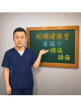 健康堂整体院&nbsp;坂本 