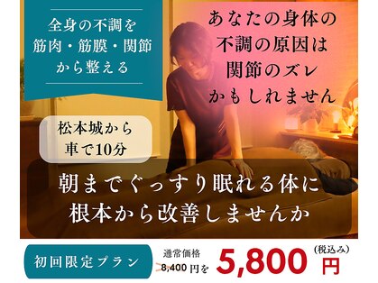 からだととのえサロン　ハオルチアの写真