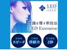 【新規】オフ無料！最新LEDエクステ★超軽量フラットラッシュ120本6990円