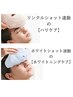 ◎人気NO１【毛穴吸引】美白orハリケア　スタンダード　¥12650→¥6050