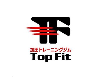 トップフィット(Top Fit)