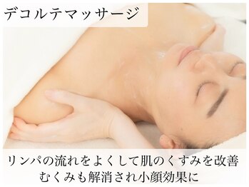 ヌー 栄(nuu)/シミケア流れ/マッサージ肩＆首