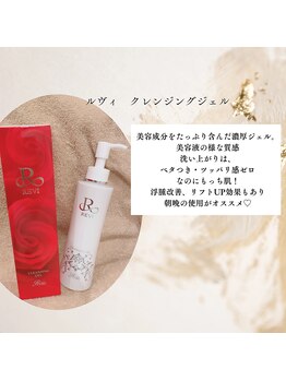 ジャドール ネイルアンドアイラッシュ(J'ADORE)/REVI クレンジングジェル