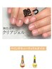 ハンド／うる艶クリアジェル＋キューティクルオイル付き￥4,180