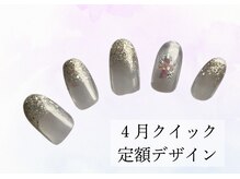 ハジチ(HAZICHI)/4月のジェルネイル定額サンプル