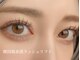 ビューティーアイ 北野田店(Beauty Eye by Lily)の写真