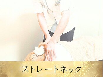 はやしだ整骨院/ストレートネック