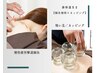 【疲労・むくみ解消】吸玉（カッピング）＋鍼灸or整体60分￥10,200→￥8,160