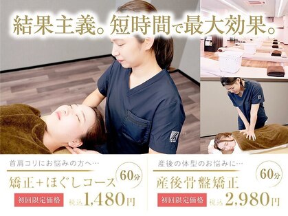 菊川駅前整体院の写真