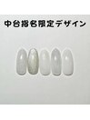 中台指名限定デザイン