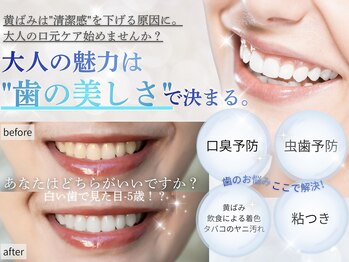 ホワイトニングショップ 福岡姪浜店