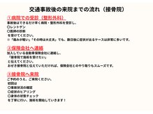 おぜき接骨院 整体院 大垣/交通事故施術