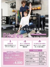 YOLO GYM　浦安店【ピラティス×整体×トレーニング】/ピラティス