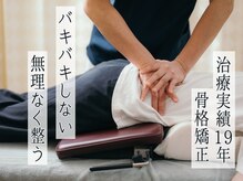 柏接骨院 ボディアクティベーションスタジオ(Body Activation Studio)