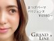 グランドライン アイラッシュ(GRAND LINE)の写真