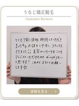 ミース 上野店/国家資格の丁寧施術