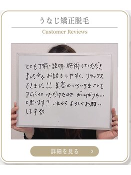 ミース 上野店/国家資格の丁寧施術