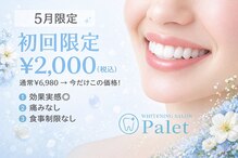 パレ 大阪十三店(Palet)