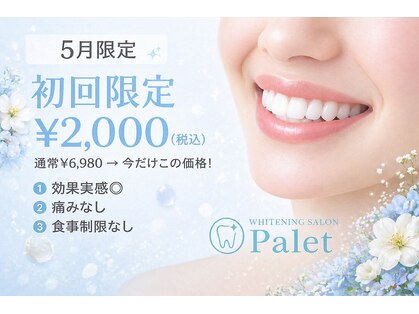 パレ 大阪十三店(Palet)の写真